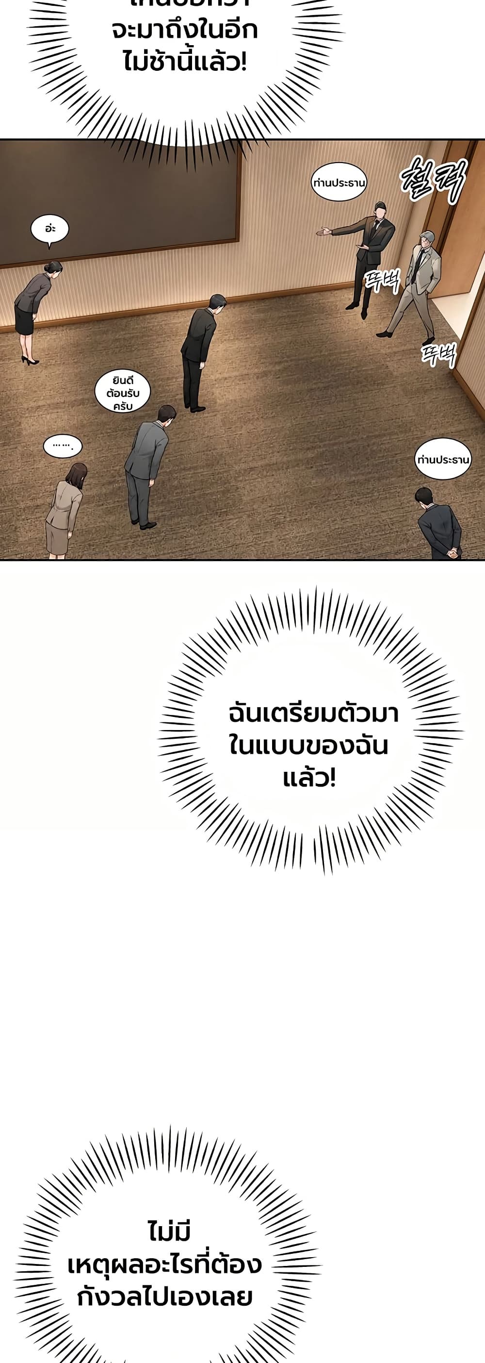 The Father-In-Law Fucks Them All – The Father-In-Law Fucks Them All – ตอนที่ 43 หน้า 23