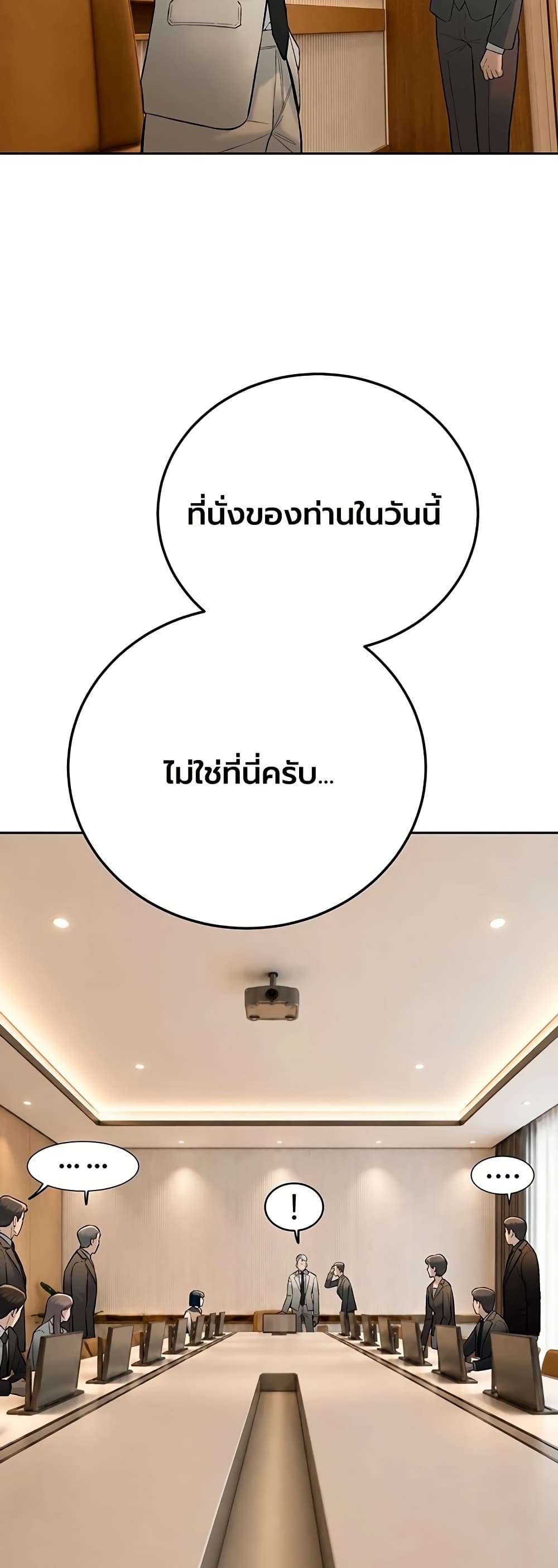 The Father-In-Law Fucks Them All – The Father-In-Law Fucks Them All – ตอนที่ 43 หน้า 25