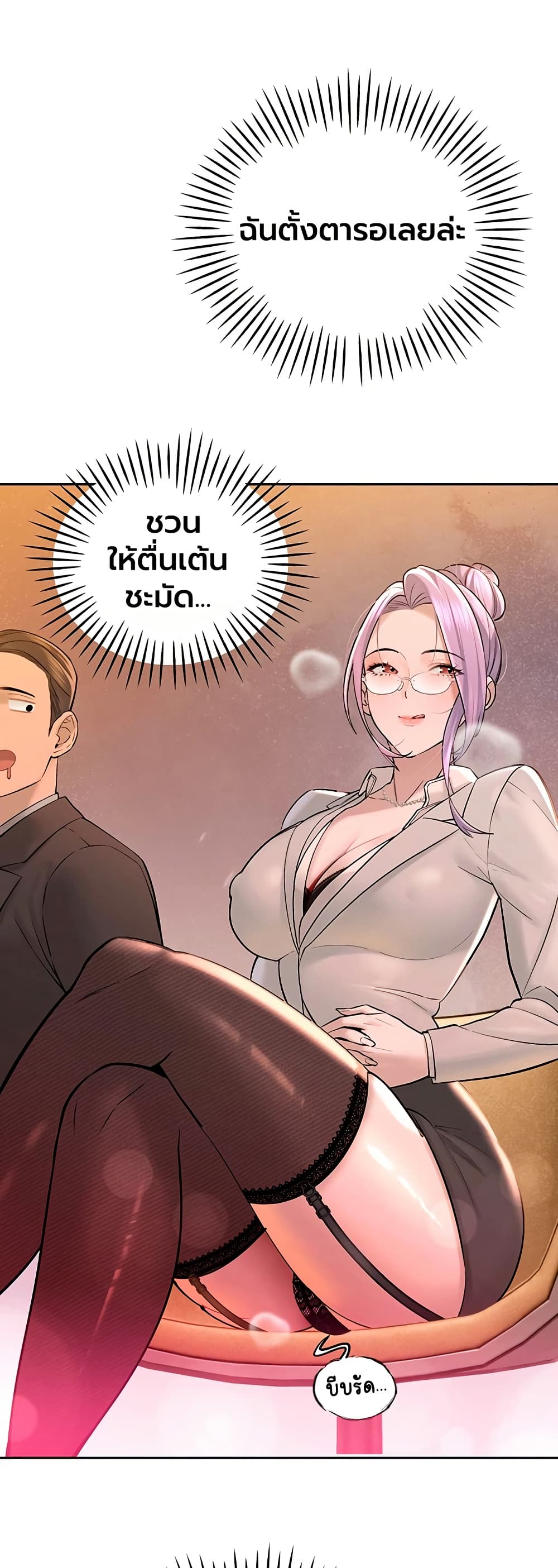 The Father-In-Law Fucks Them All – The Father-In-Law Fucks Them All – ตอนที่ 43 หน้า 30