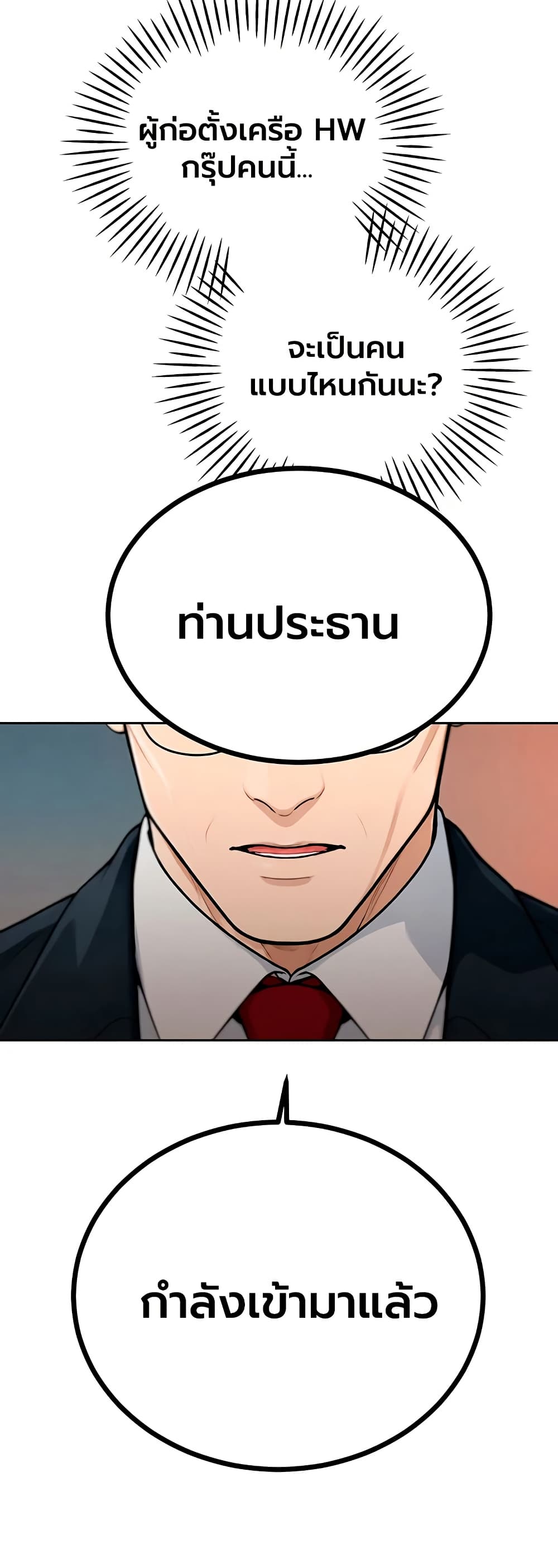 The Father-In-Law Fucks Them All – The Father-In-Law Fucks Them All – ตอนที่ 43 หน้า 31