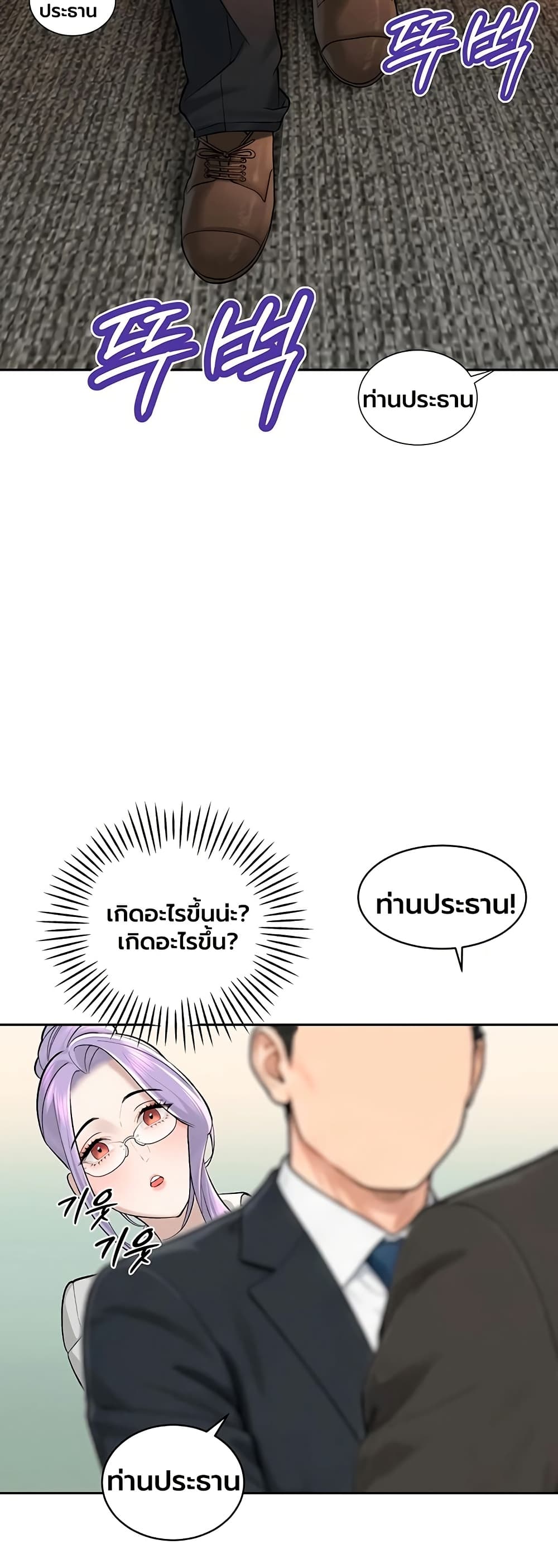 The Father-In-Law Fucks Them All – The Father-In-Law Fucks Them All – ตอนที่ 43 หน้า 33