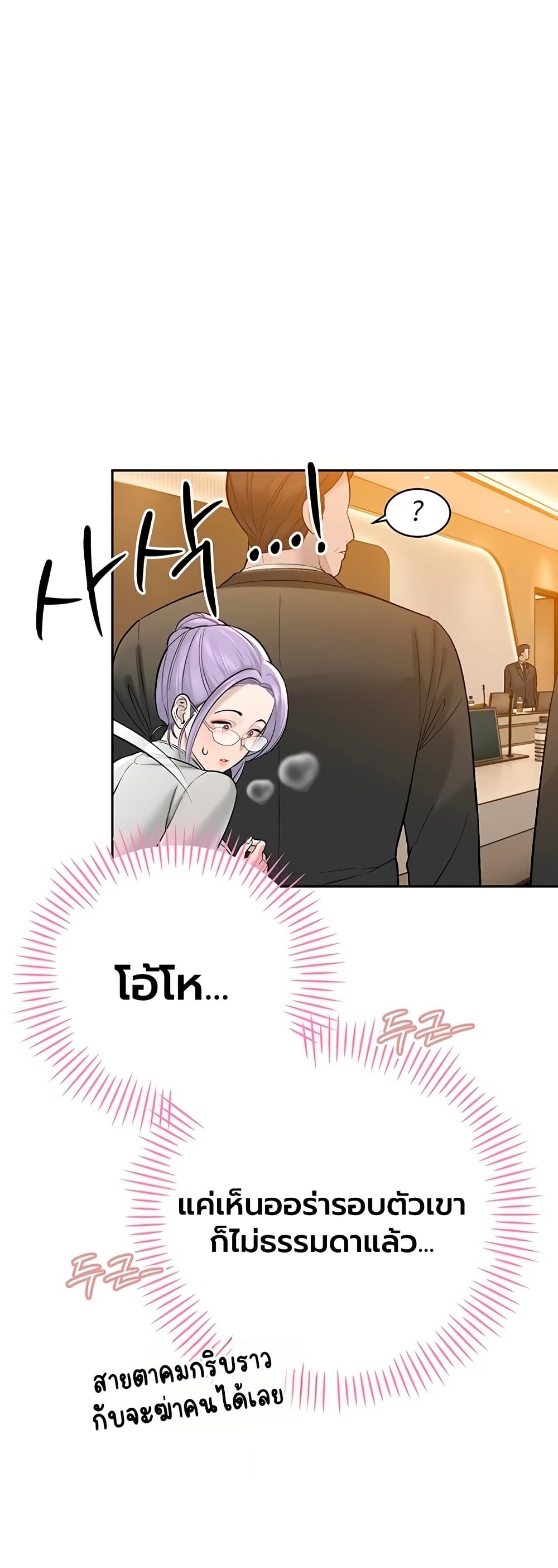 The Father-In-Law Fucks Them All – The Father-In-Law Fucks Them All – ตอนที่ 43 หน้า 36