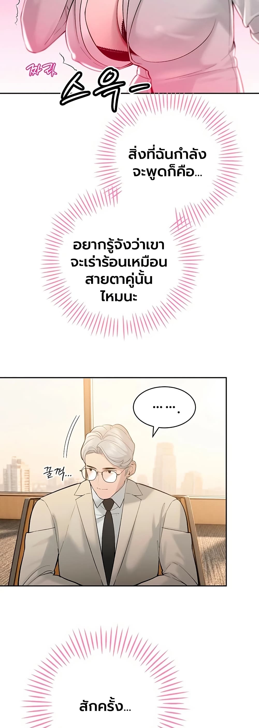 The Father-In-Law Fucks Them All – The Father-In-Law Fucks Them All – ตอนที่ 43 หน้า 38