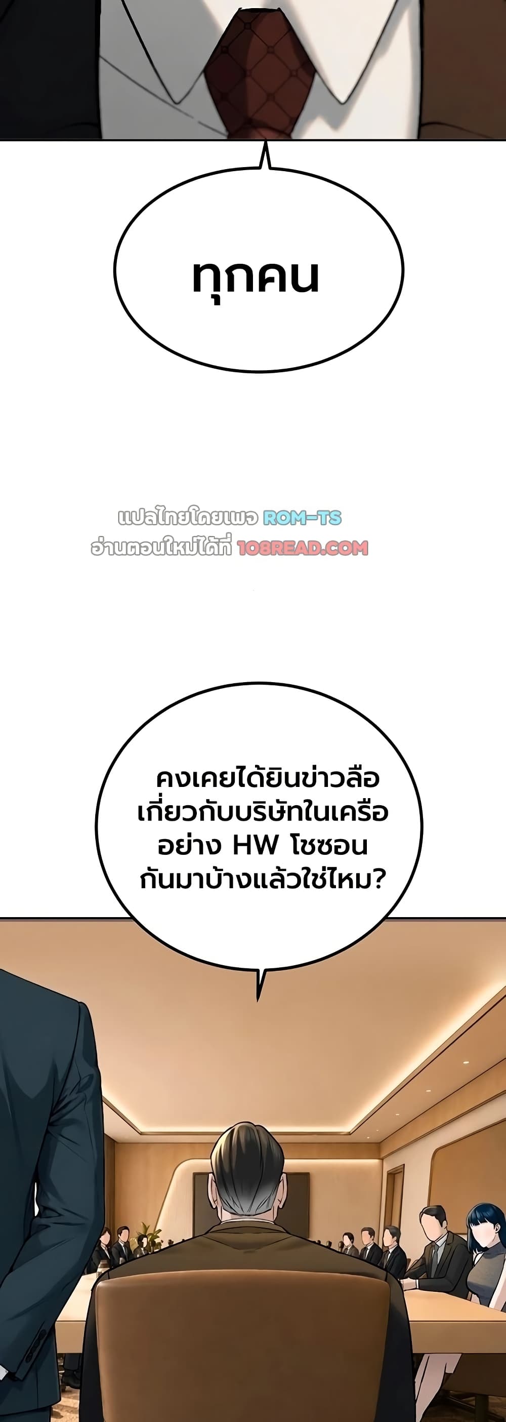 The Father-In-Law Fucks Them All – The Father-In-Law Fucks Them All – ตอนที่ 43 หน้า 40