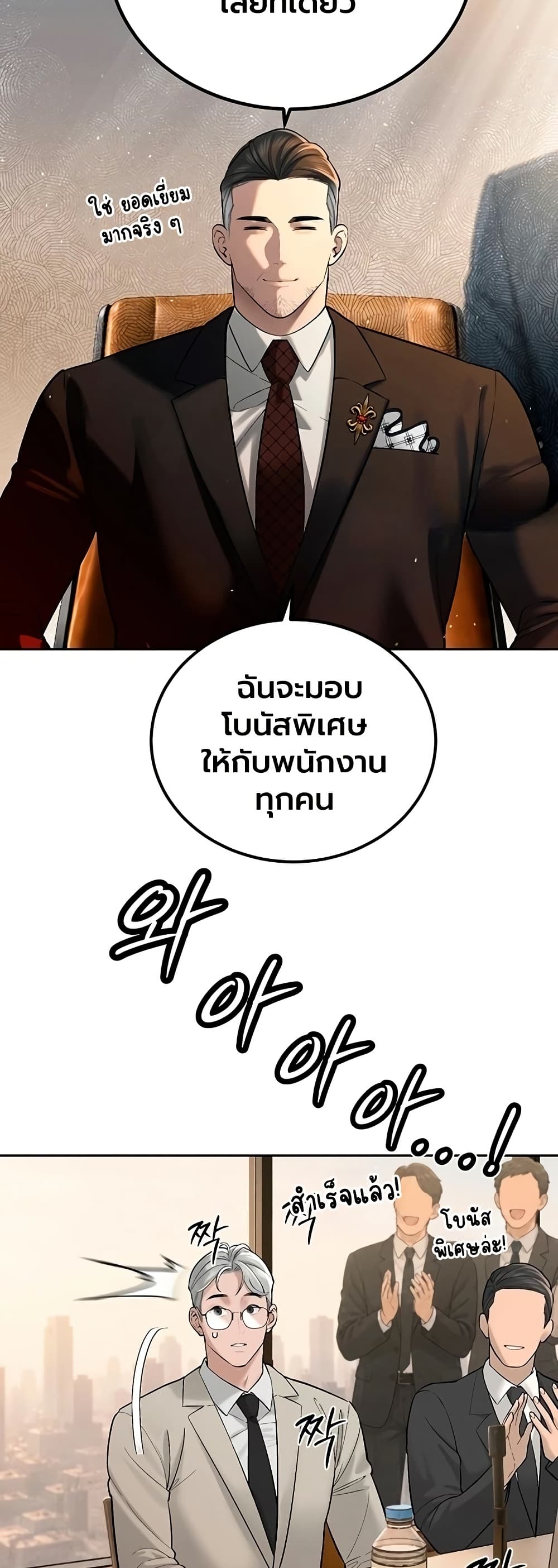 The Father-In-Law Fucks Them All – The Father-In-Law Fucks Them All – ตอนที่ 43 หน้า 42