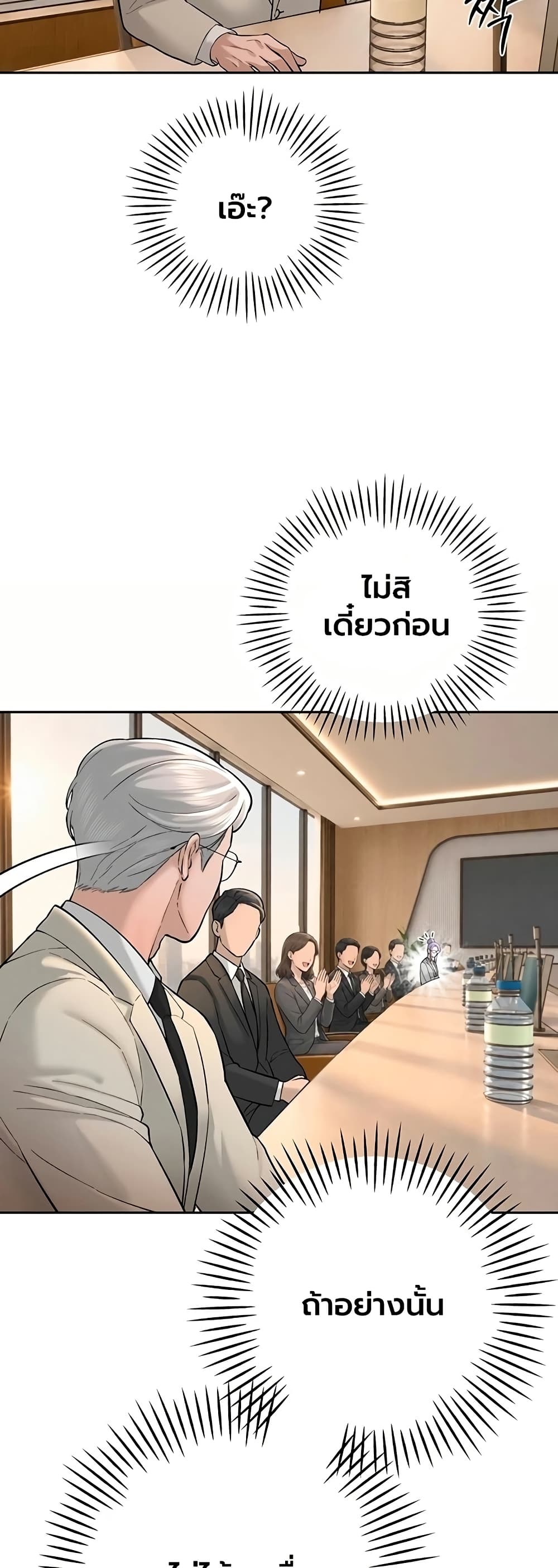 The Father-In-Law Fucks Them All – The Father-In-Law Fucks Them All – ตอนที่ 43 หน้า 43