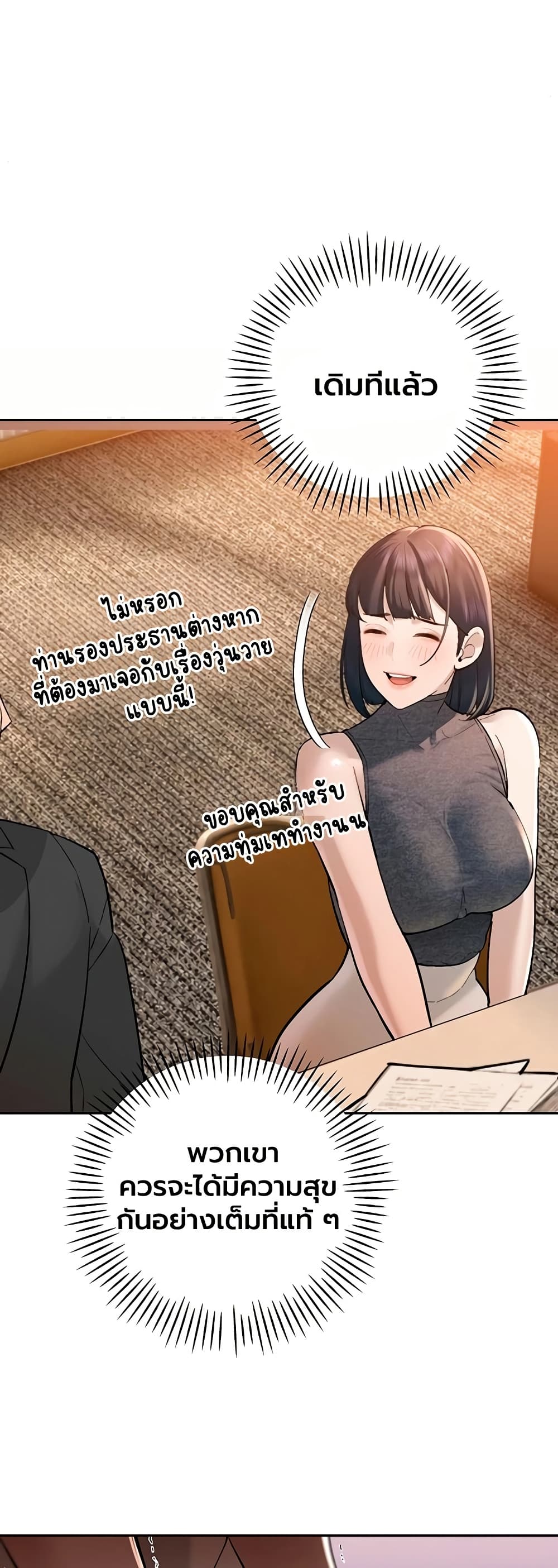 The Father-In-Law Fucks Them All – The Father-In-Law Fucks Them All – ตอนที่ 43 หน้า 46