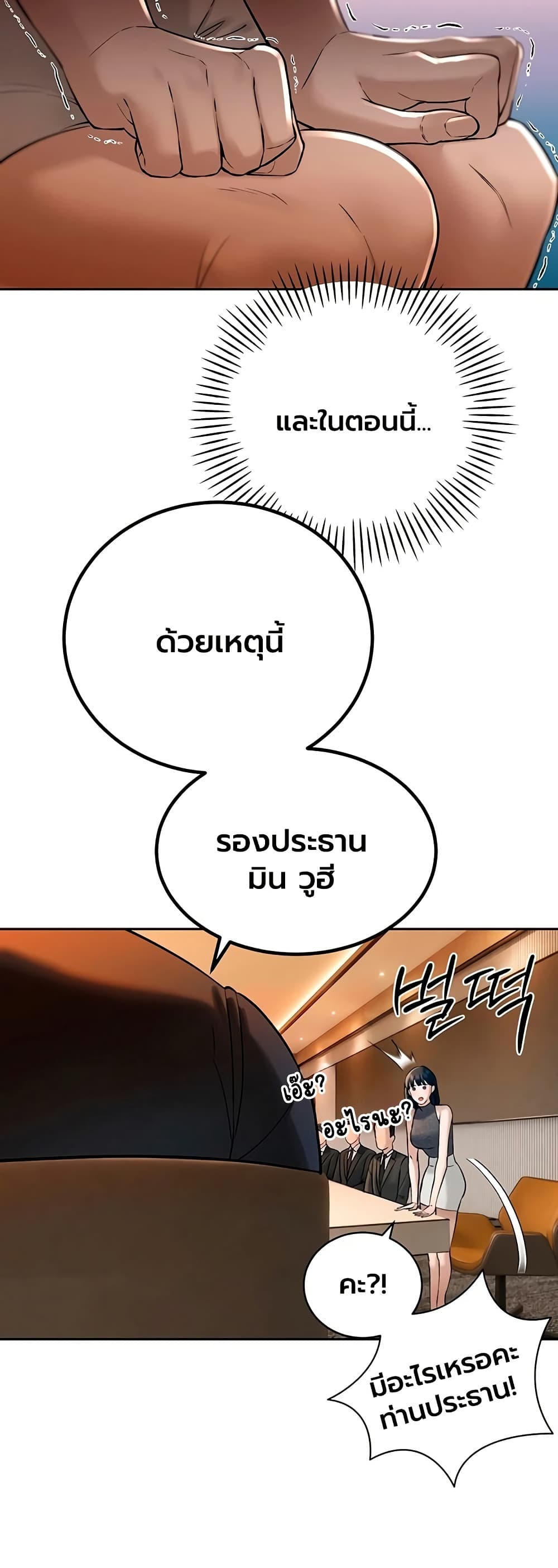 The Father-In-Law Fucks Them All – The Father-In-Law Fucks Them All – ตอนที่ 43 หน้า 47