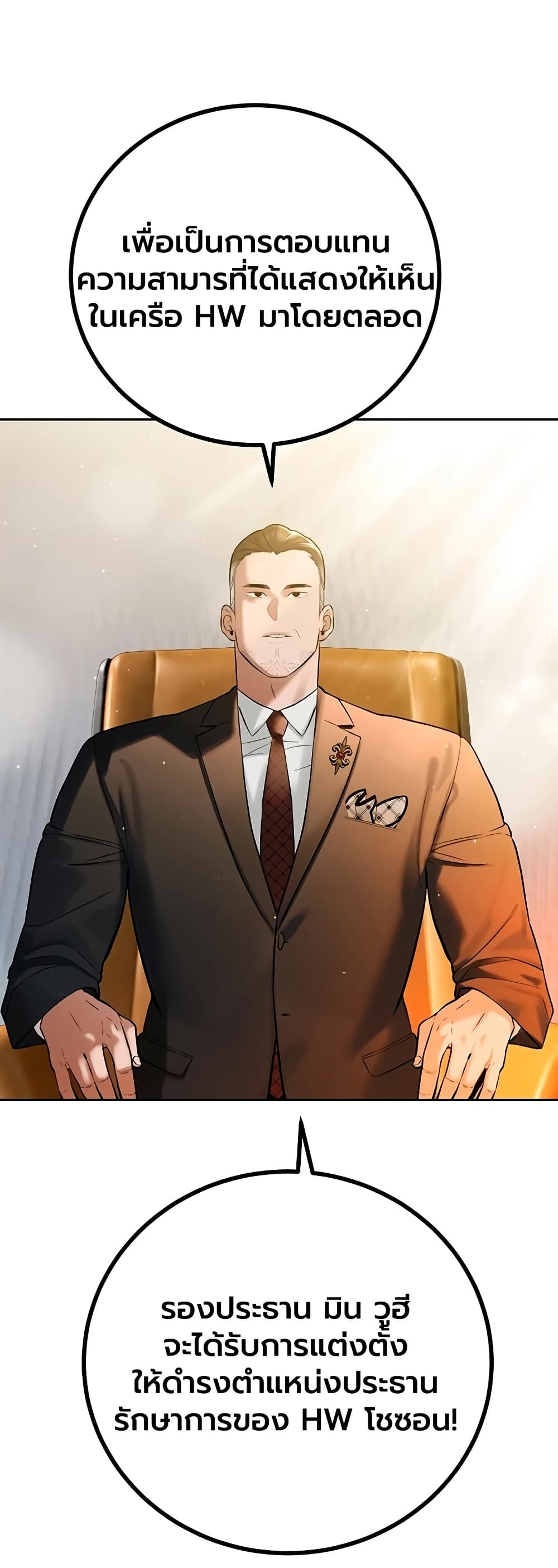 The Father-In-Law Fucks Them All – The Father-In-Law Fucks Them All – ตอนที่ 43 หน้า 48