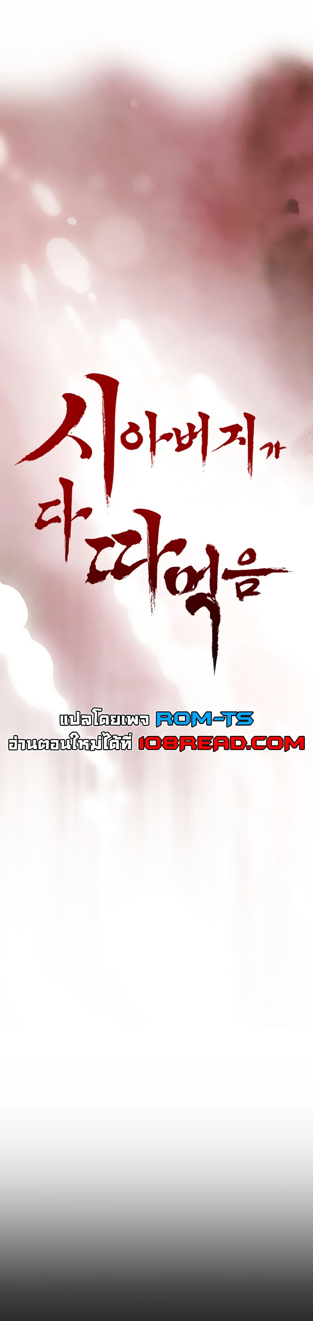 The Father-In-Law Fucks Them All – The Father-In-Law Fucks Them All – ตอนที่ 5 หน้า 1