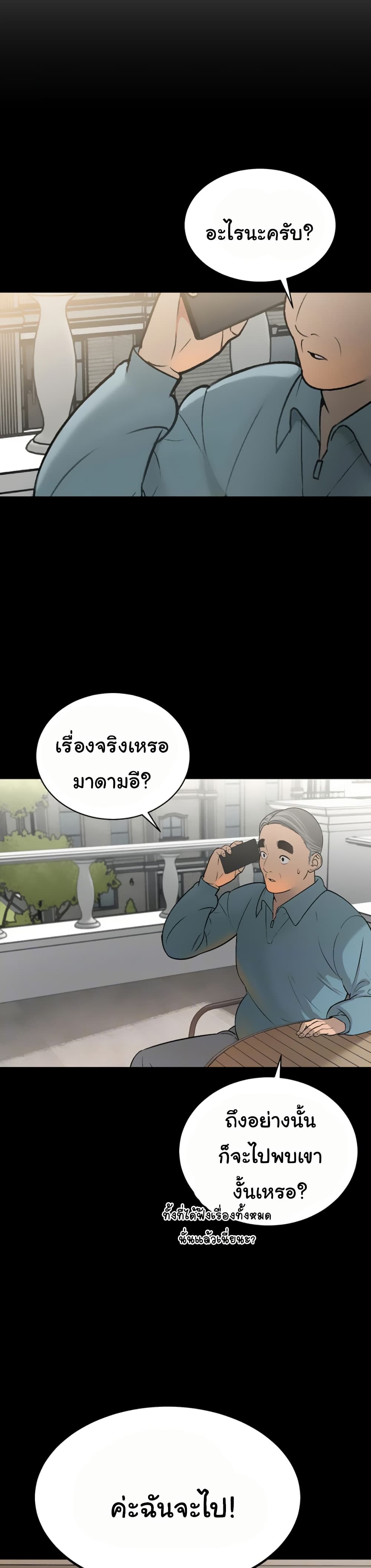 The Father-In-Law Fucks Them All – The Father-In-Law Fucks Them All – ตอนที่ 5 หน้า 2