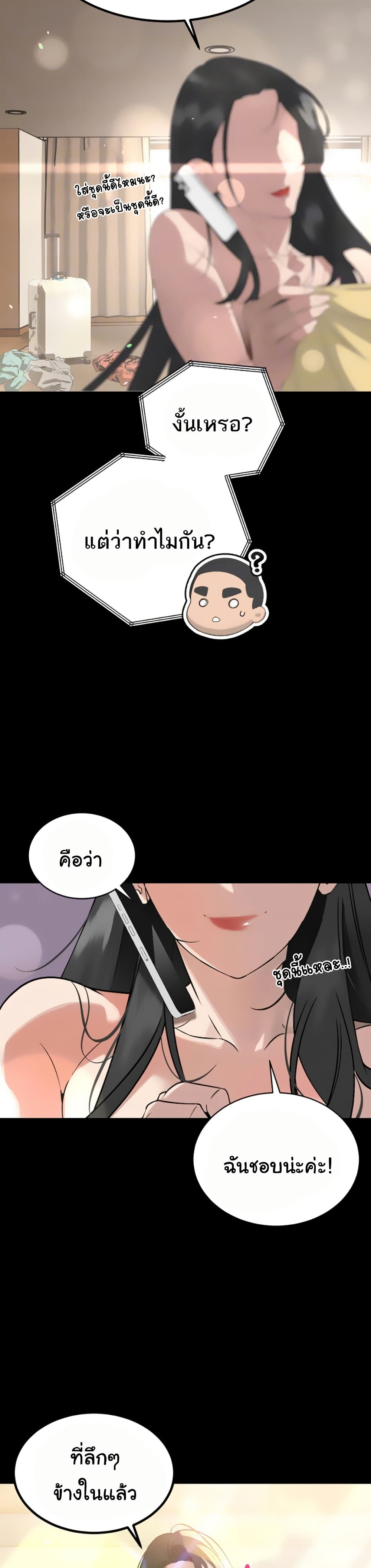 The Father-In-Law Fucks Them All – The Father-In-Law Fucks Them All – ตอนที่ 5 หน้า 3