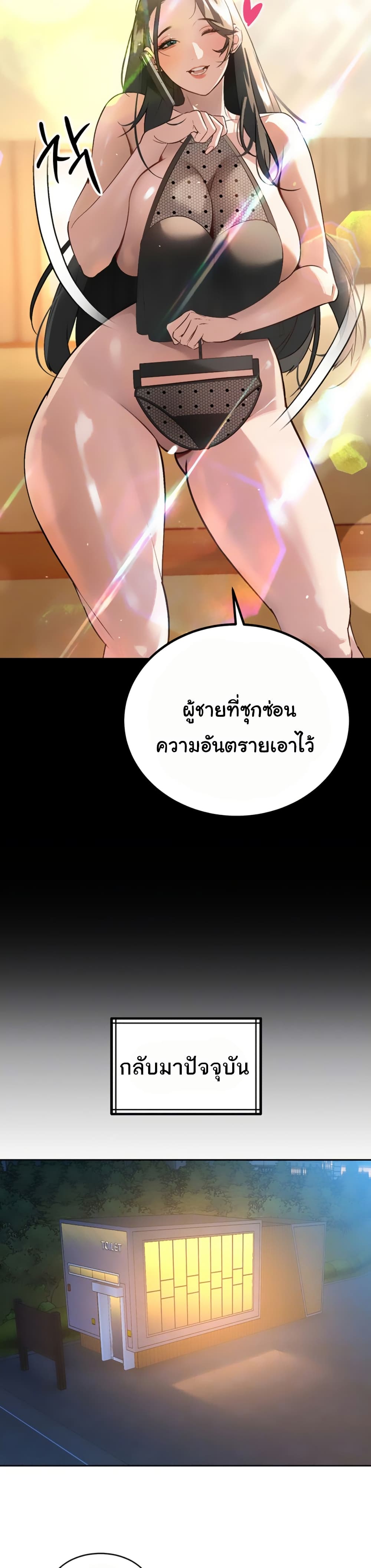 The Father-In-Law Fucks Them All – The Father-In-Law Fucks Them All – ตอนที่ 5 หน้า 4