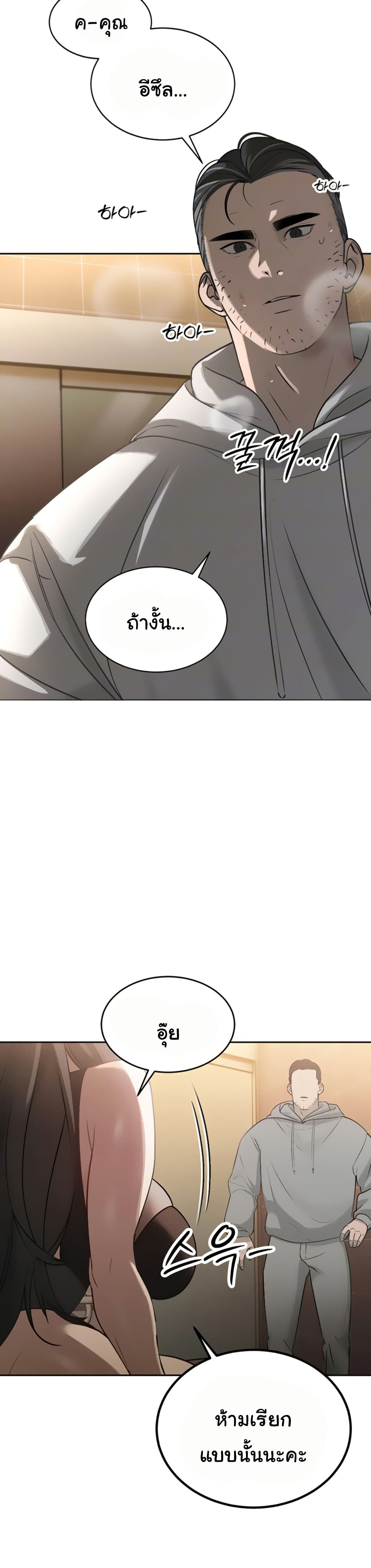 The Father-In-Law Fucks Them All – The Father-In-Law Fucks Them All – ตอนที่ 5 หน้า 5
