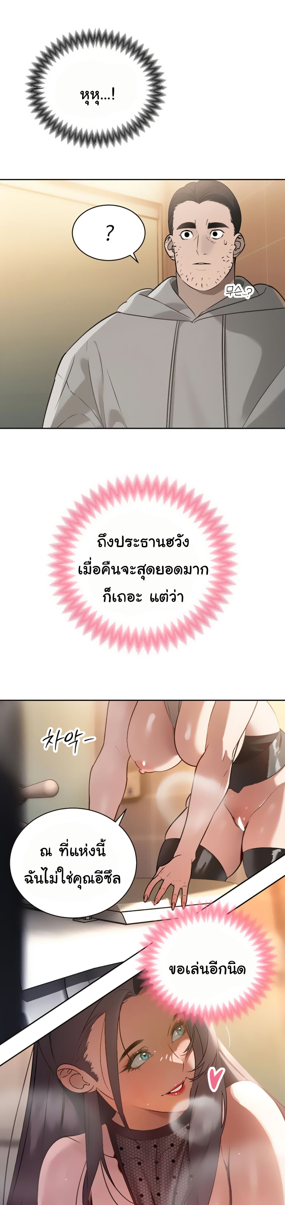 The Father-In-Law Fucks Them All – The Father-In-Law Fucks Them All – ตอนที่ 5 หน้า 6