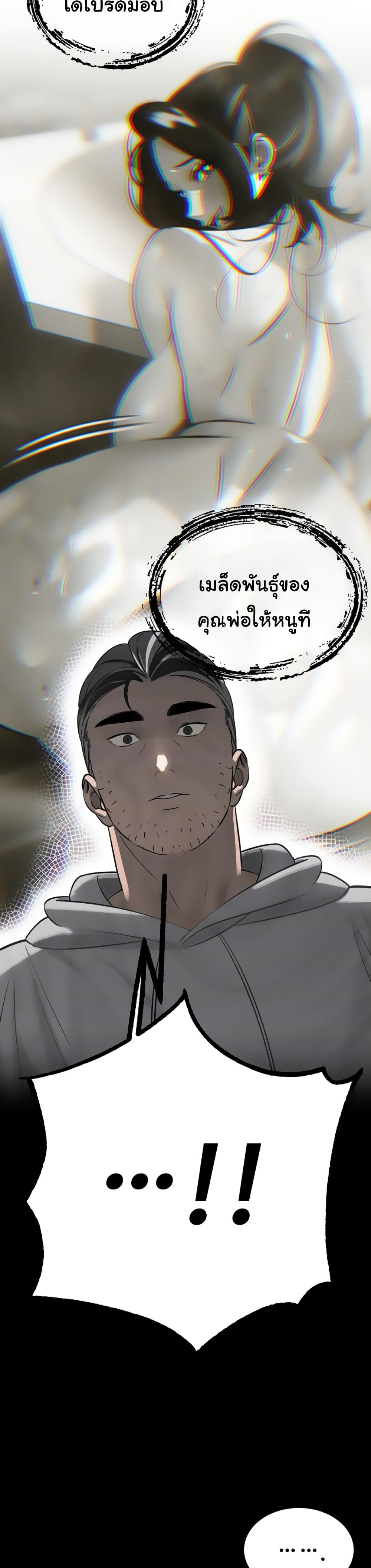 The Father-In-Law Fucks Them All – The Father-In-Law Fucks Them All – ตอนที่ 5 หน้า 9