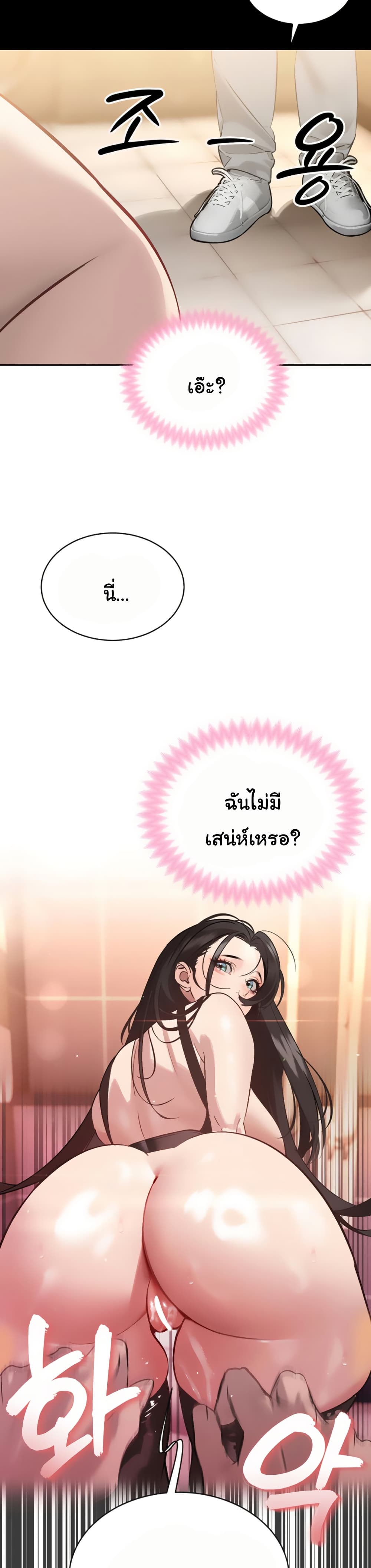 The Father-In-Law Fucks Them All – The Father-In-Law Fucks Them All – ตอนที่ 5 หน้า 10