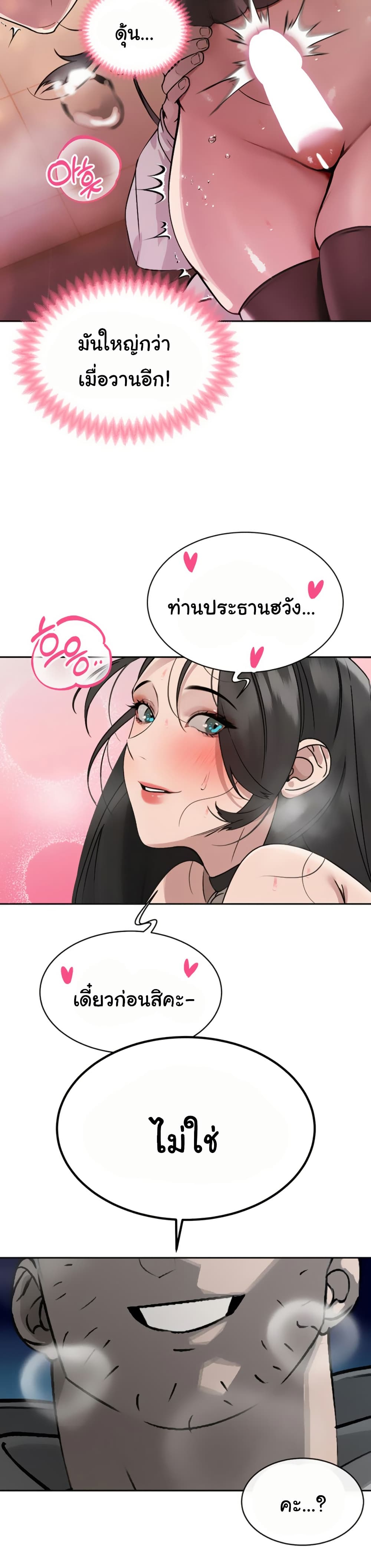 The Father-In-Law Fucks Them All – The Father-In-Law Fucks Them All – ตอนที่ 5 หน้า 13