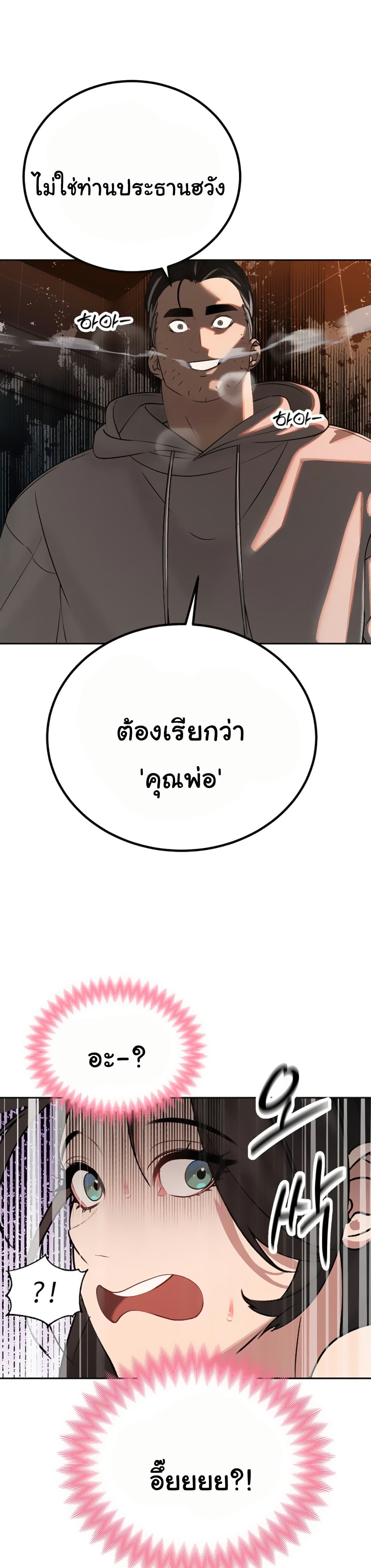 The Father-In-Law Fucks Them All – The Father-In-Law Fucks Them All – ตอนที่ 5 หน้า 14