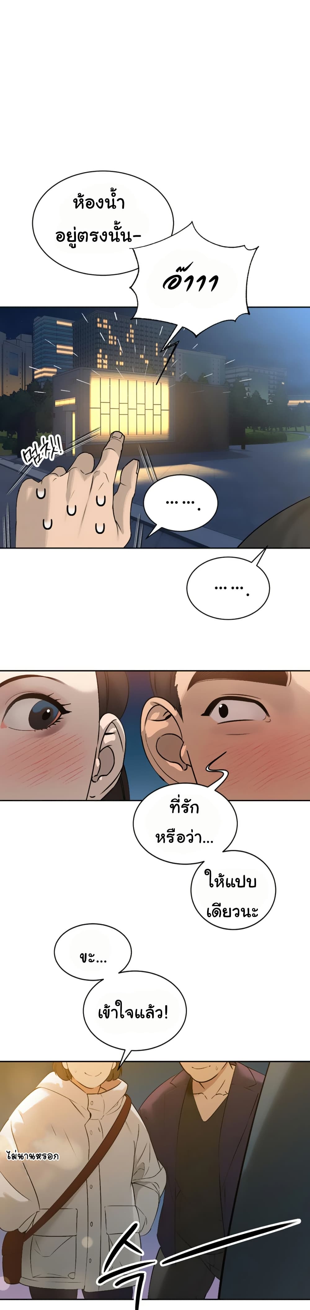 The Father-In-Law Fucks Them All – The Father-In-Law Fucks Them All – ตอนที่ 5 หน้า 16
