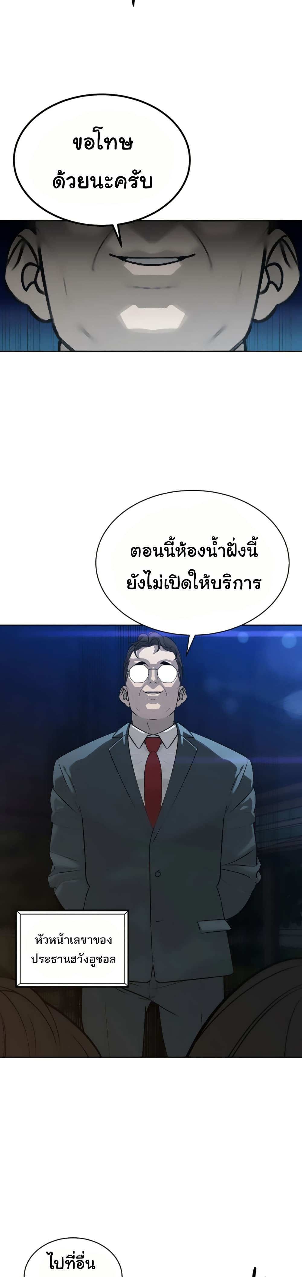The Father-In-Law Fucks Them All – The Father-In-Law Fucks Them All – ตอนที่ 5 หน้า 17