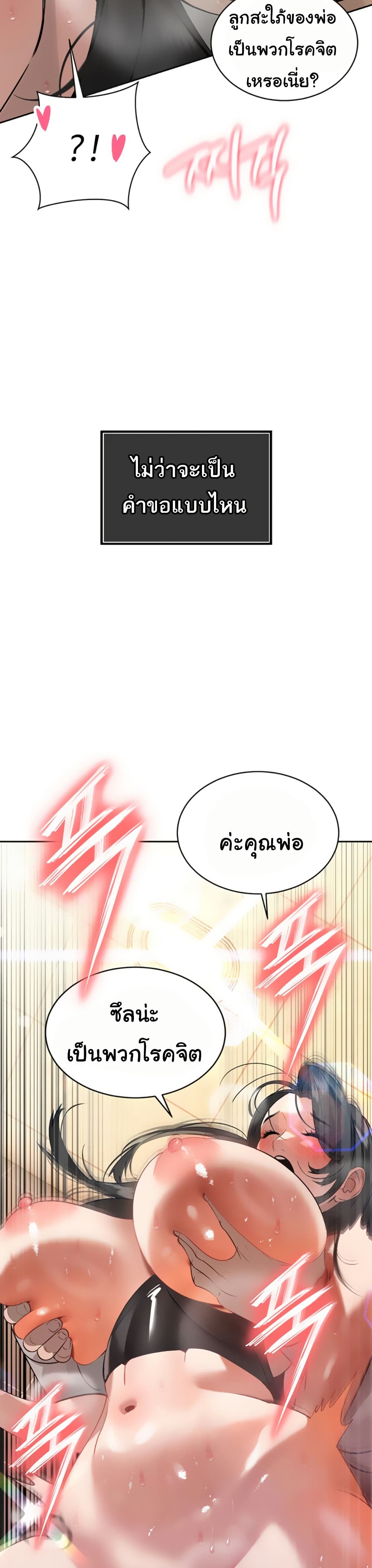 The Father-In-Law Fucks Them All – The Father-In-Law Fucks Them All – ตอนที่ 5 หน้า 22
