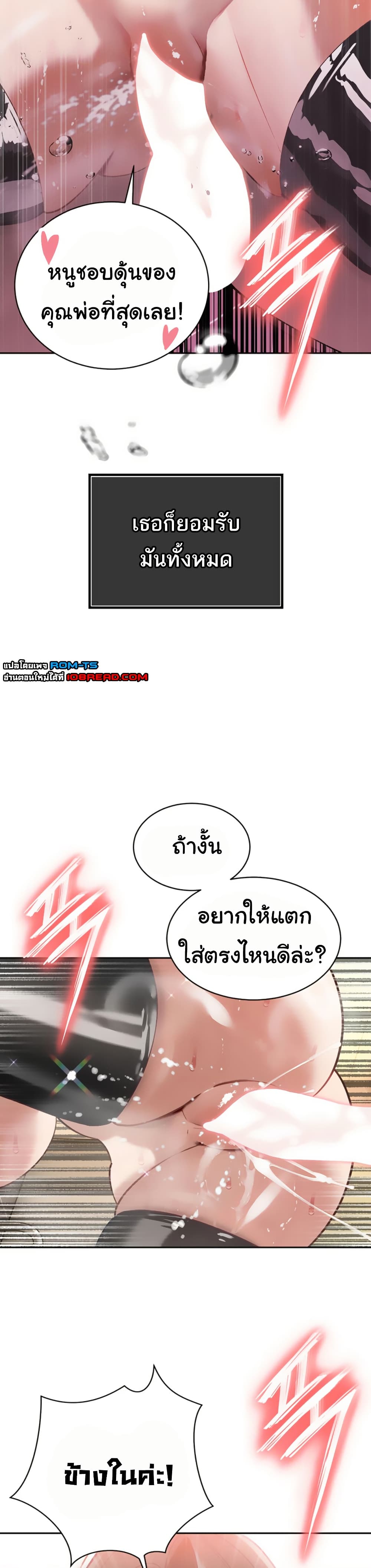 The Father-In-Law Fucks Them All – The Father-In-Law Fucks Them All – ตอนที่ 5 หน้า 23