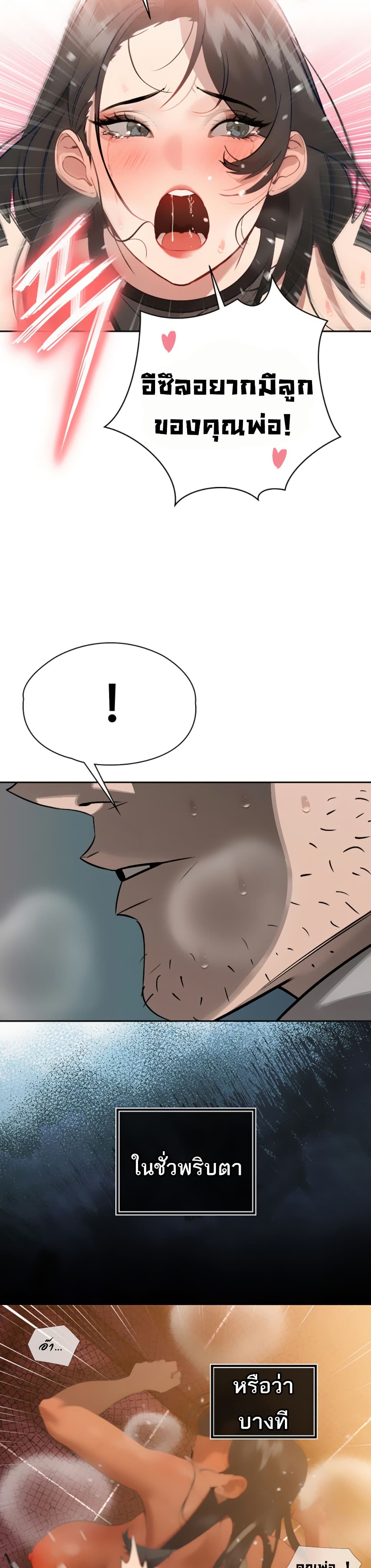 The Father-In-Law Fucks Them All – The Father-In-Law Fucks Them All – ตอนที่ 5 หน้า 24