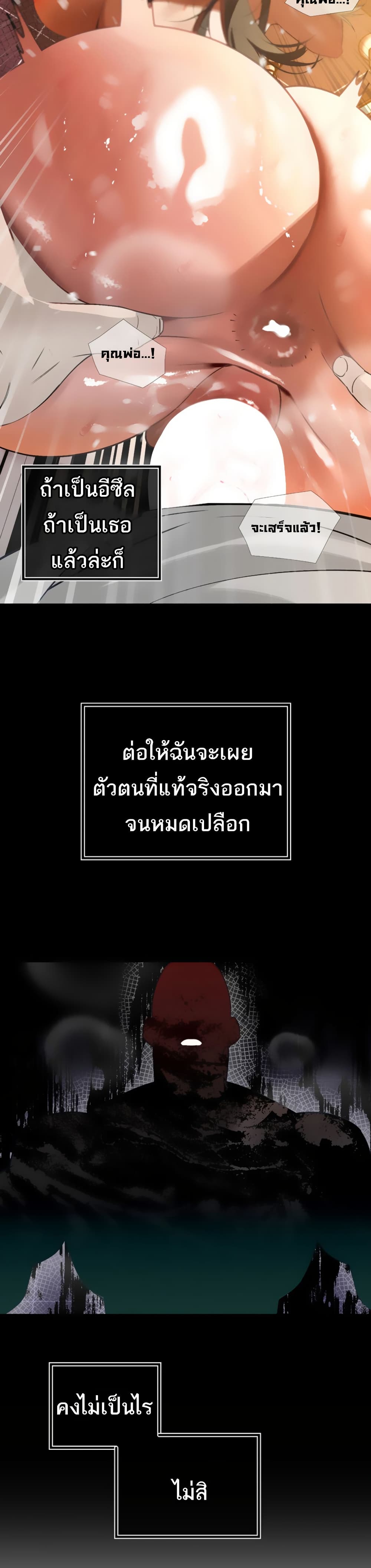 The Father-In-Law Fucks Them All – The Father-In-Law Fucks Them All – ตอนที่ 5 หน้า 25