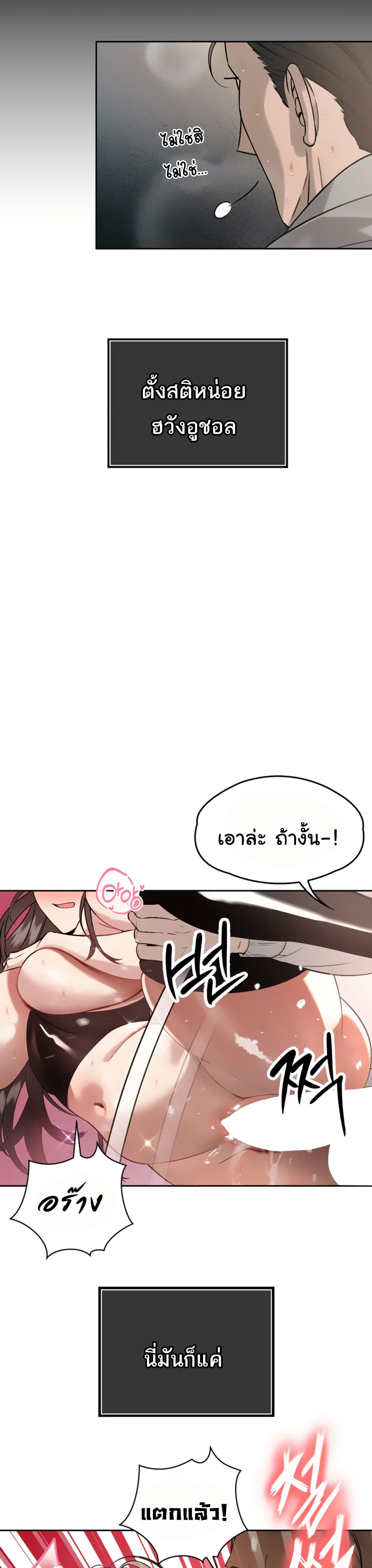 The Father-In-Law Fucks Them All – The Father-In-Law Fucks Them All – ตอนที่ 5 หน้า 26