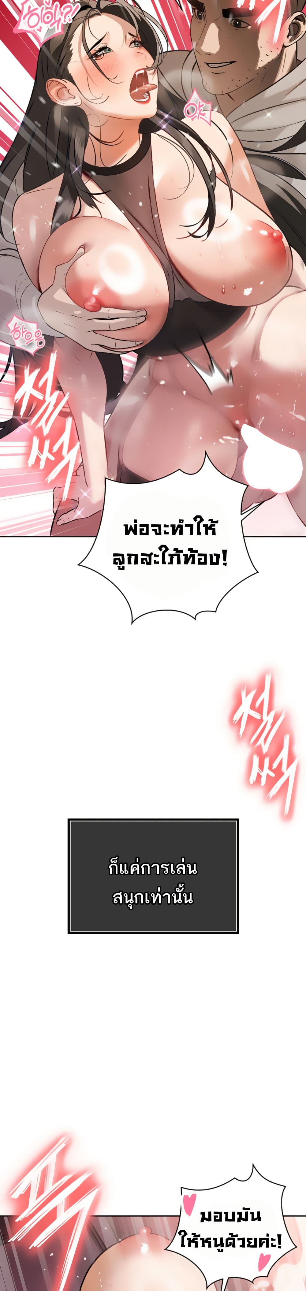 The Father-In-Law Fucks Them All – The Father-In-Law Fucks Them All – ตอนที่ 5 หน้า 27