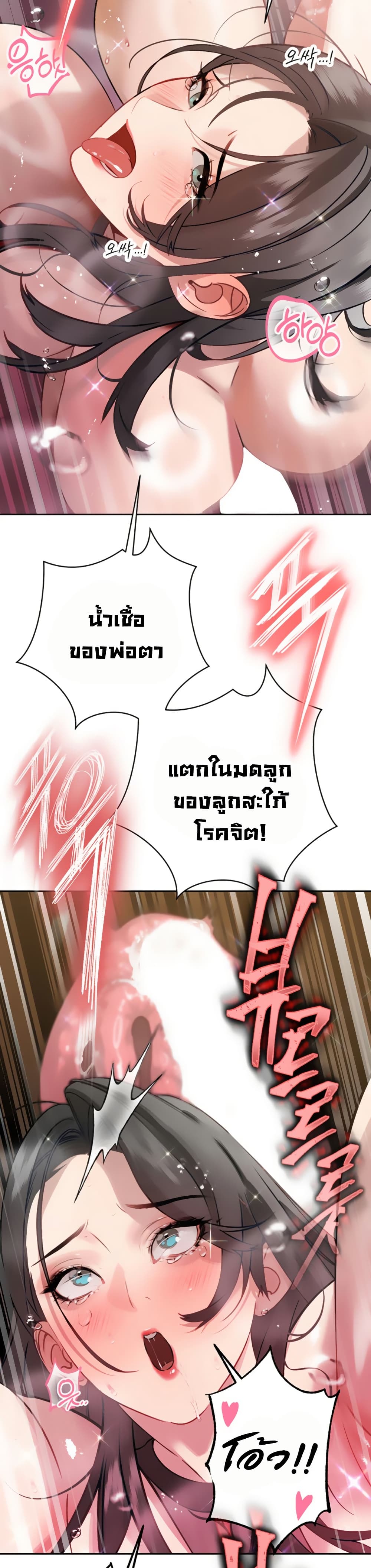The Father-In-Law Fucks Them All – The Father-In-Law Fucks Them All – ตอนที่ 5 หน้า 28