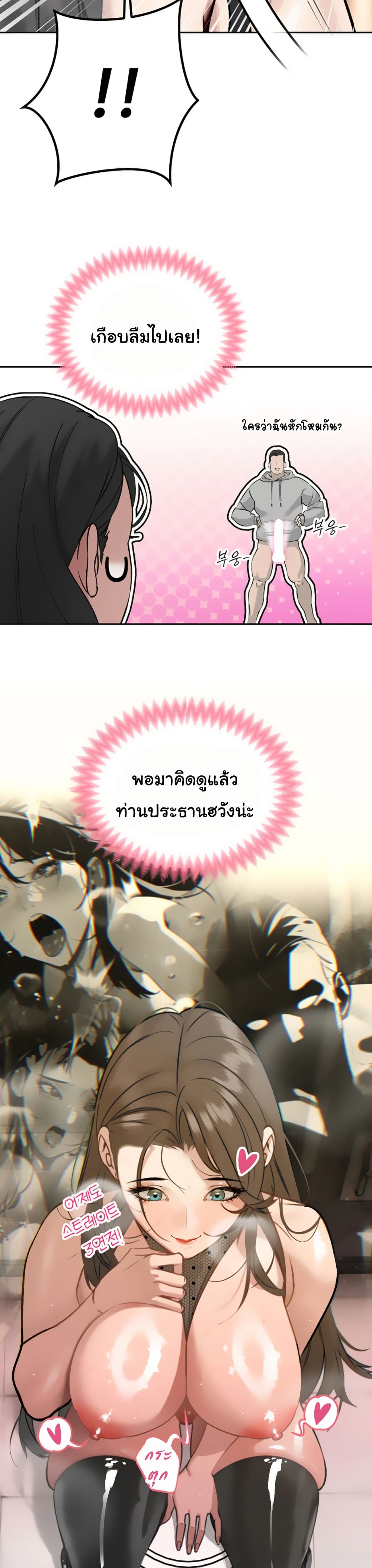 The Father-In-Law Fucks Them All – The Father-In-Law Fucks Them All – ตอนที่ 5 หน้า 32