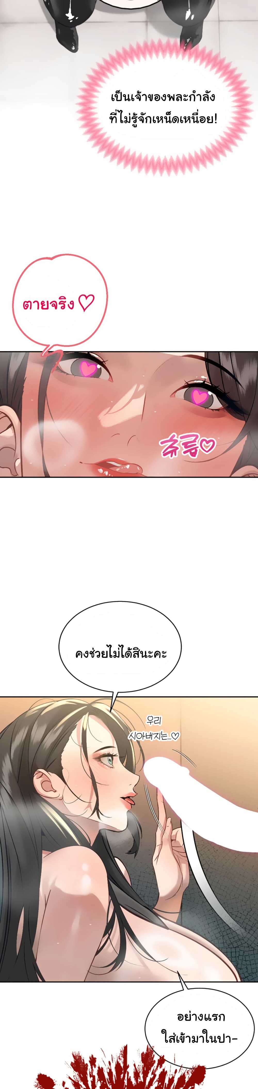The Father-In-Law Fucks Them All – The Father-In-Law Fucks Them All – ตอนที่ 5 หน้า 33