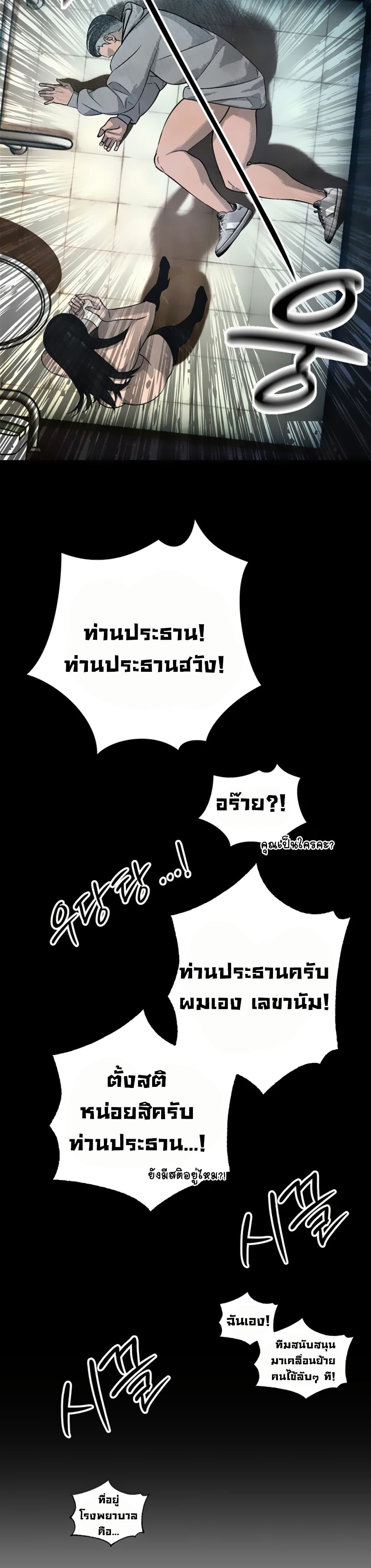 The Father-In-Law Fucks Them All – The Father-In-Law Fucks Them All – ตอนที่ 5 หน้า 35