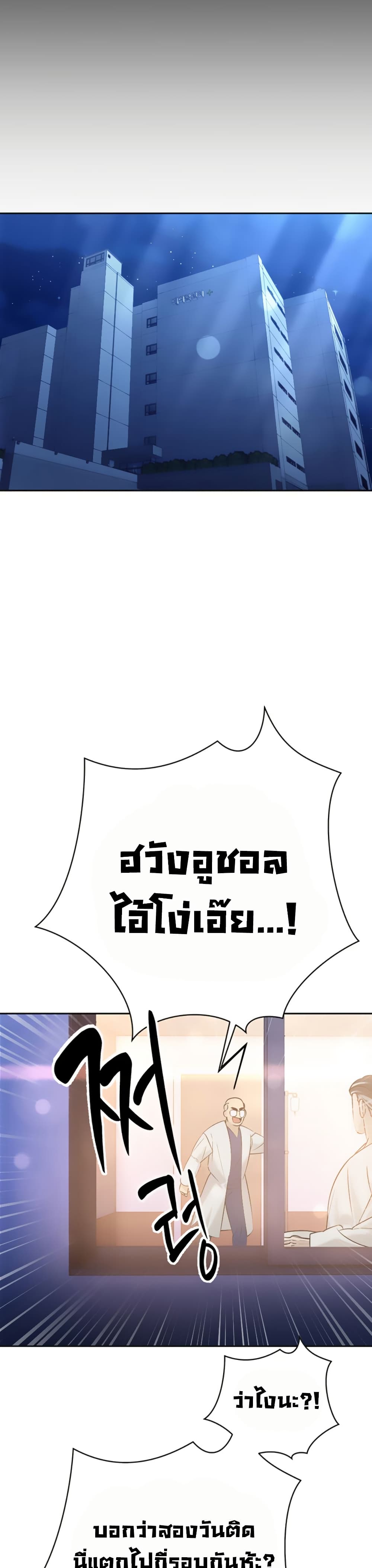 The Father-In-Law Fucks Them All – The Father-In-Law Fucks Them All – ตอนที่ 5 หน้า 36