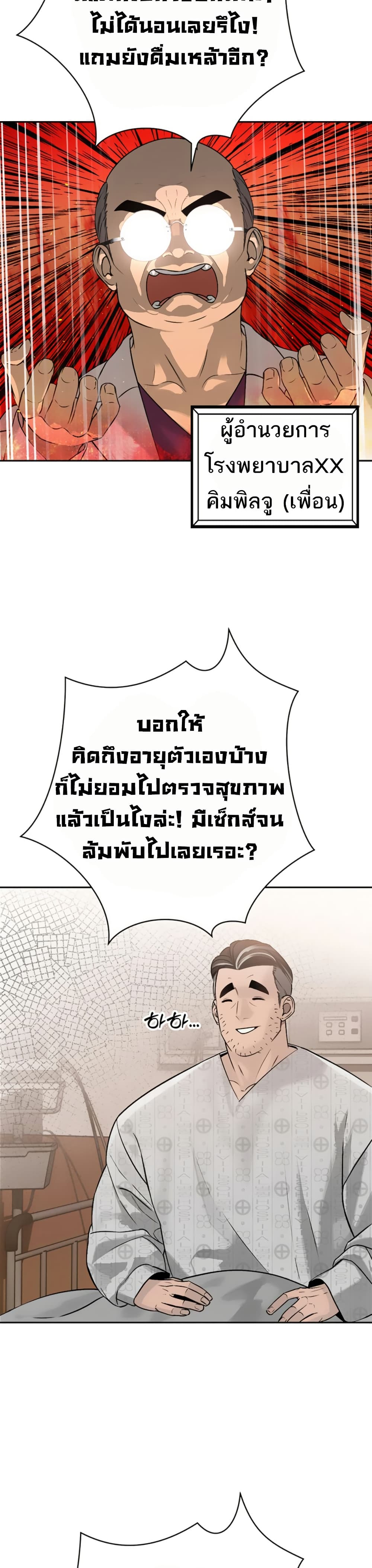 The Father-In-Law Fucks Them All – The Father-In-Law Fucks Them All – ตอนที่ 5 หน้า 37