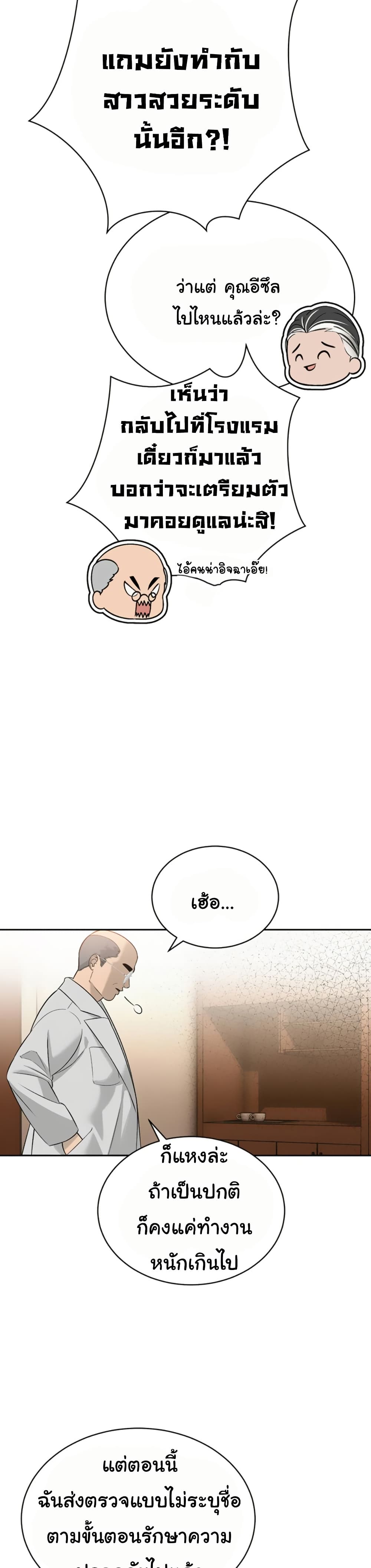 The Father-In-Law Fucks Them All – The Father-In-Law Fucks Them All – ตอนที่ 5 หน้า 38