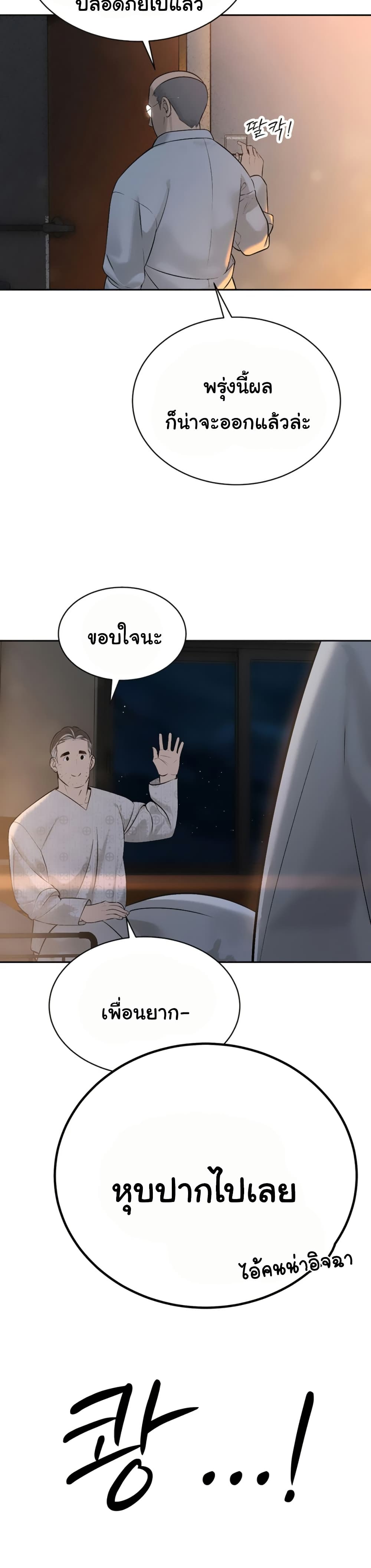 The Father-In-Law Fucks Them All – The Father-In-Law Fucks Them All – ตอนที่ 5 หน้า 39