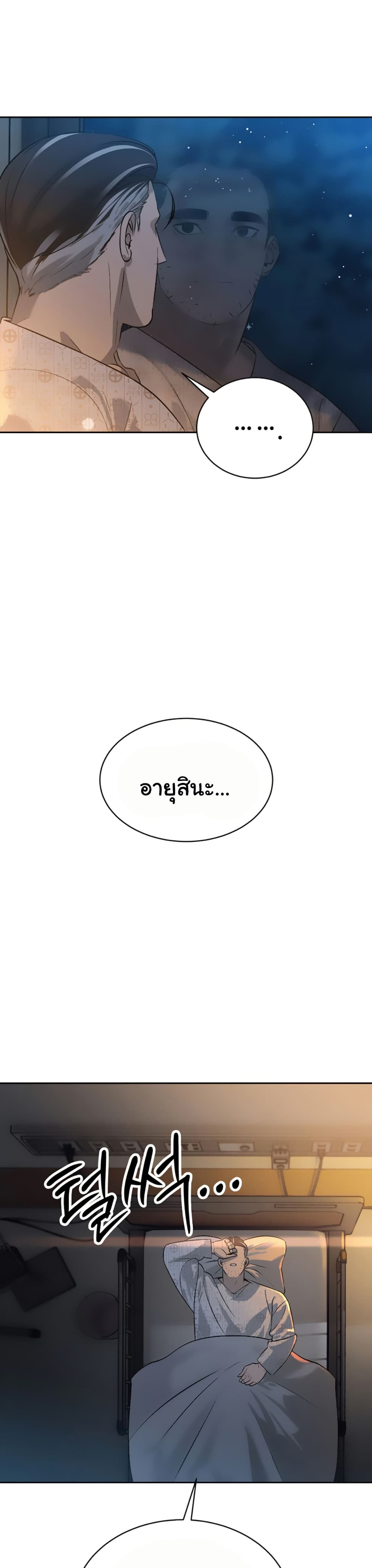 The Father-In-Law Fucks Them All – The Father-In-Law Fucks Them All – ตอนที่ 5 หน้า 40