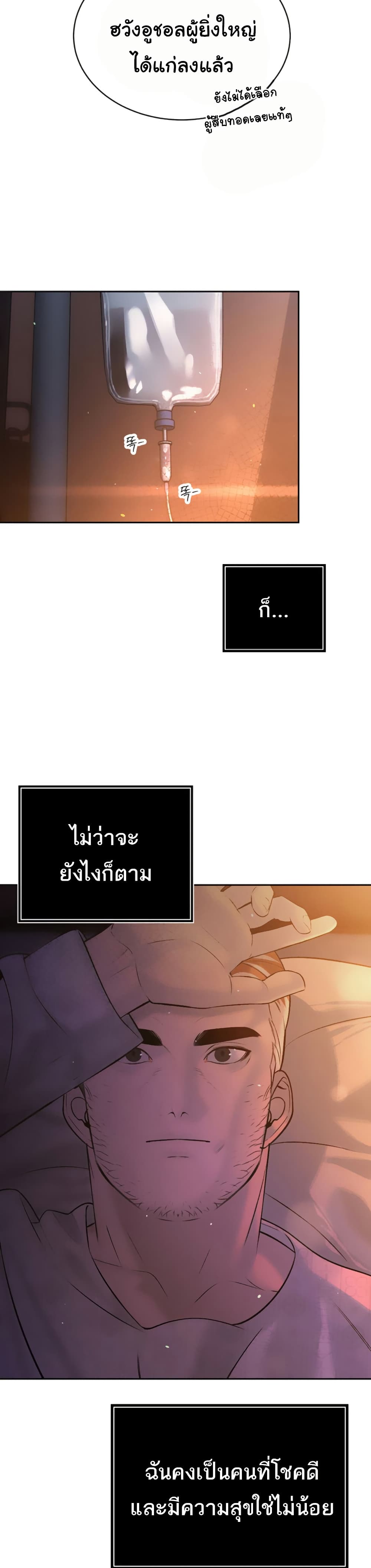 The Father-In-Law Fucks Them All – The Father-In-Law Fucks Them All – ตอนที่ 5 หน้า 41