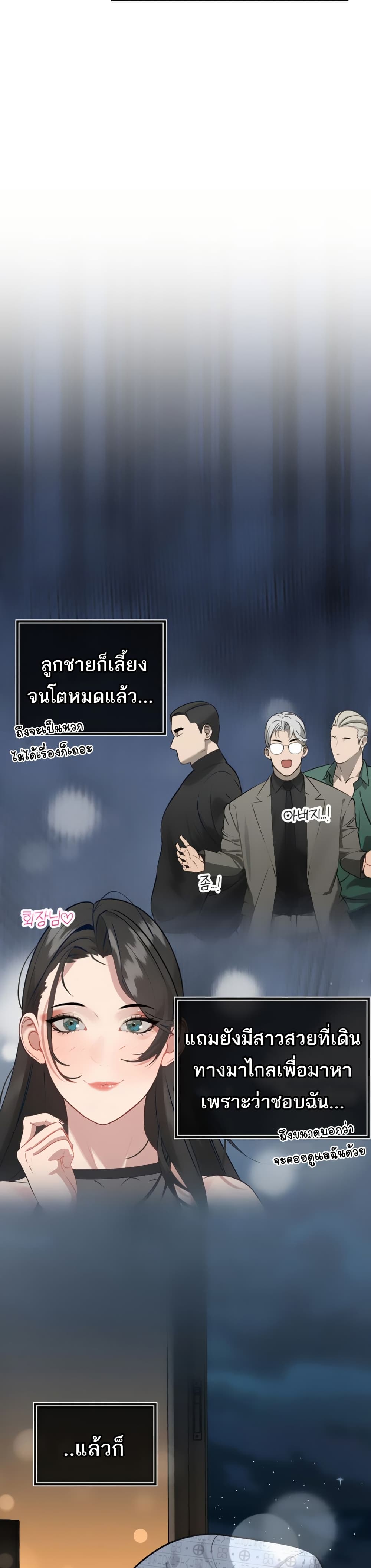 The Father-In-Law Fucks Them All – The Father-In-Law Fucks Them All – ตอนที่ 5 หน้า 42