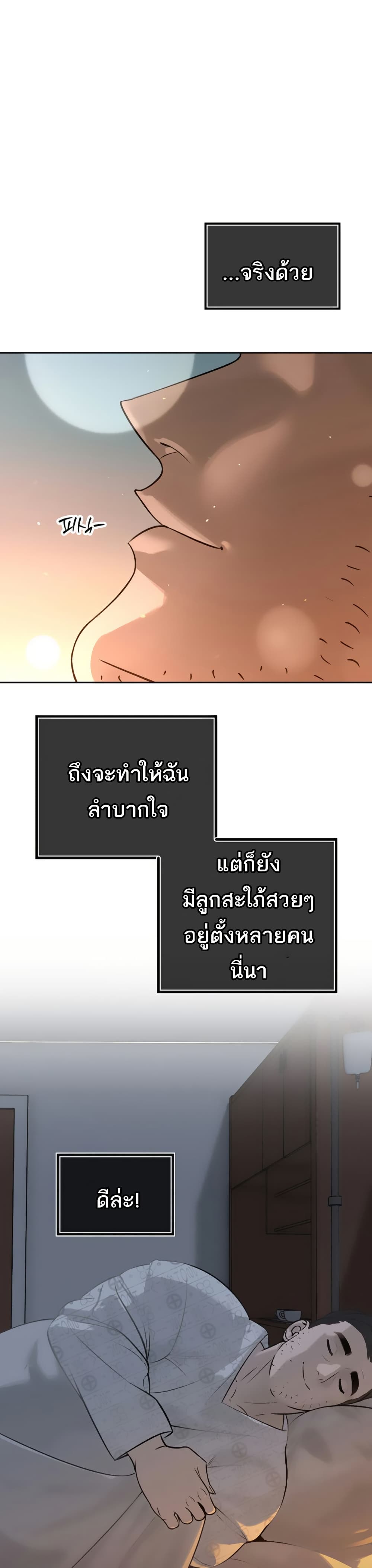 The Father-In-Law Fucks Them All – The Father-In-Law Fucks Them All – ตอนที่ 5 หน้า 44