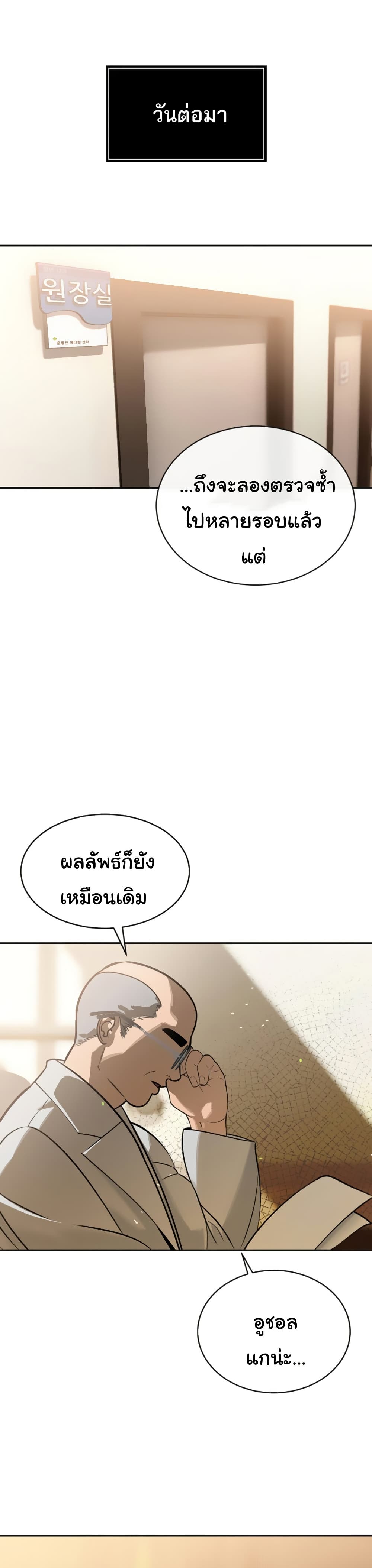 The Father-In-Law Fucks Them All – The Father-In-Law Fucks Them All – ตอนที่ 5 หน้า 46
