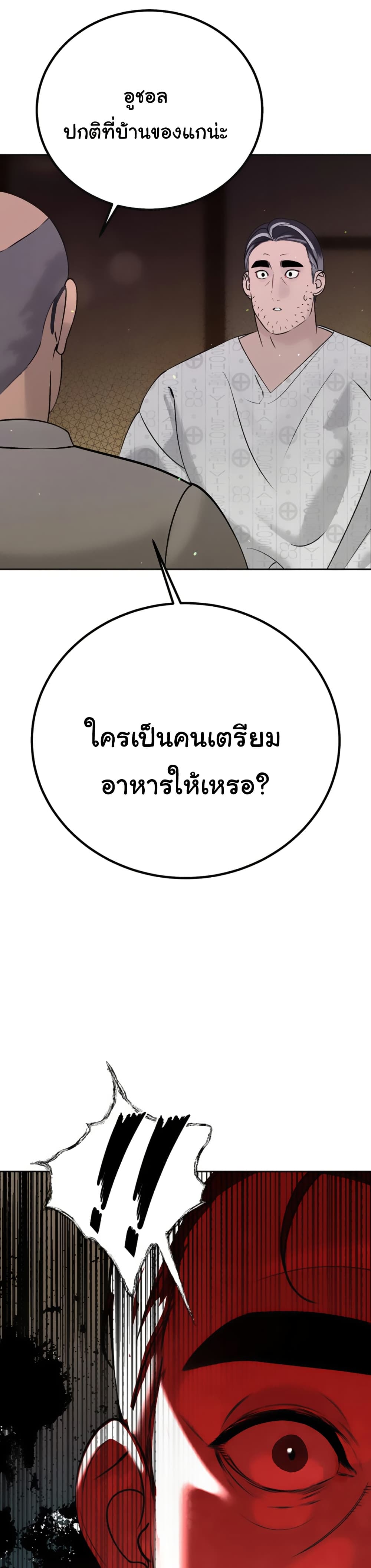The Father-In-Law Fucks Them All – The Father-In-Law Fucks Them All – ตอนที่ 5 หน้า 48