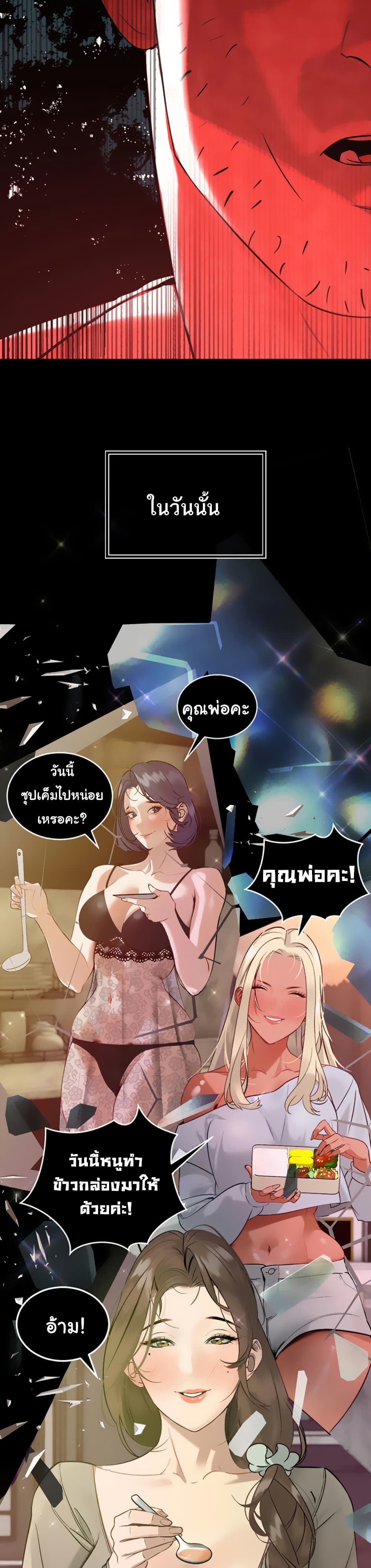 The Father-In-Law Fucks Them All – The Father-In-Law Fucks Them All – ตอนที่ 5 หน้า 49