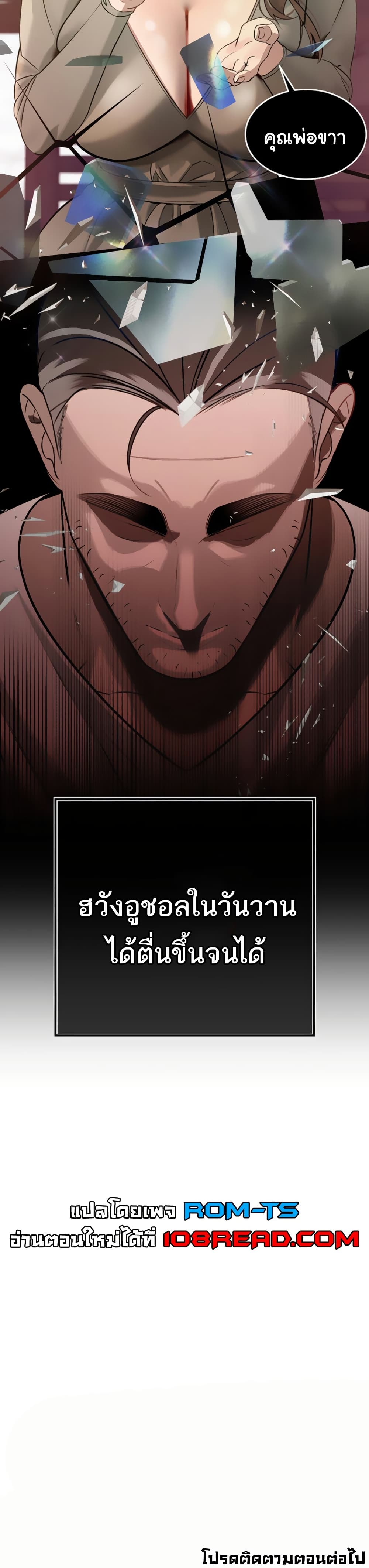 The Father-In-Law Fucks Them All – The Father-In-Law Fucks Them All – ตอนที่ 5 หน้า 50