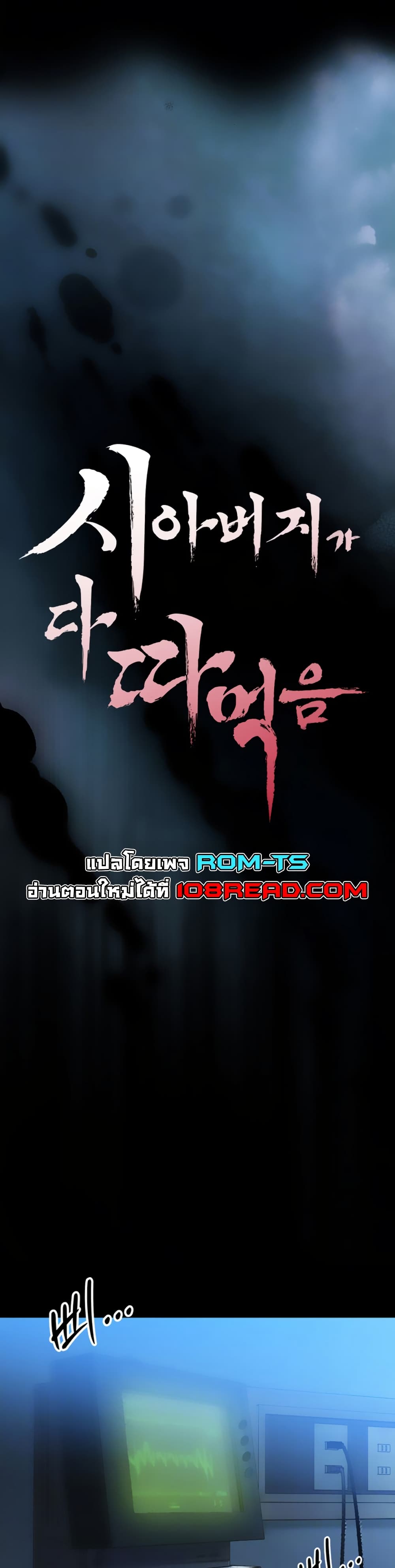 The Father-In-Law Fucks Them All – The Father-In-Law Fucks Them All – ตอนที่ 6 หน้า 1
