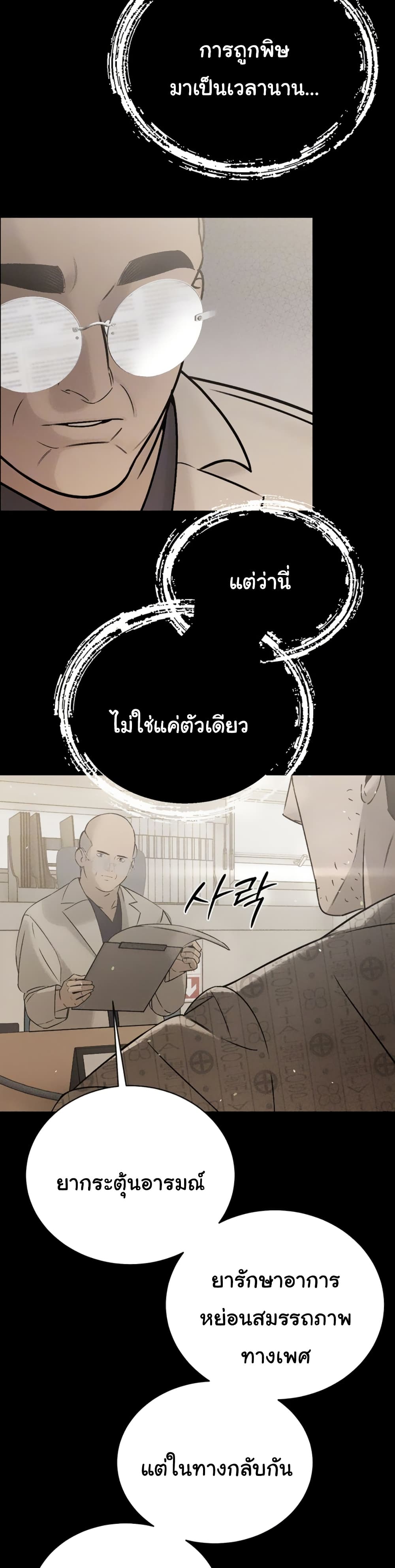 The Father-In-Law Fucks Them All – The Father-In-Law Fucks Them All – ตอนที่ 6 หน้า 3