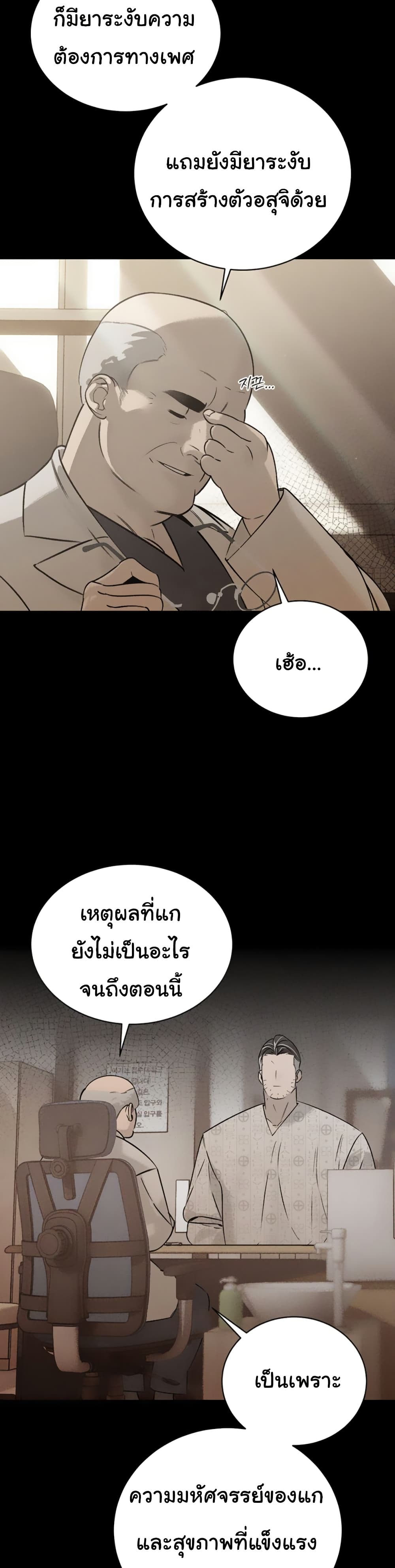 The Father-In-Law Fucks Them All – The Father-In-Law Fucks Them All – ตอนที่ 6 หน้า 4